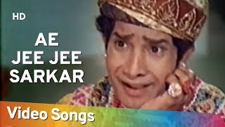 Ae Jee Jee Sarkar (HD) | Alam Ara (1973) | Mohd.Rafi | Chandrani Mukherjee | Hindi Song