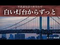 【雨音朗読】不思議な話12話 まとめ② 怖くない