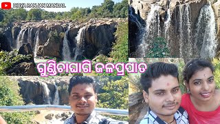 Gundicha Ghagi Waterfall...@dibyaranjanmandal #gundichaghagi #waterfall #tourist #newyear #picnic