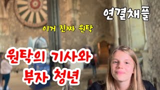 연결채플33🔗 | 그리스도인가, 그리스도의 성배(聖杯)인가? (막10:17-31) | 아서왕 이야기 | 메노나이트 설교자 안슬로