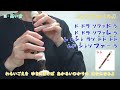 ジングルベル【リコーダー】～ドレミファ楽譜・運指・歌詞つき～