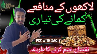 PSX | 4 Multibeggar Stocks To Buy Now | Long Term Investment | PSX Trading | Stock Market | Analysis