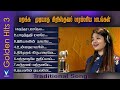 Tamil Christian Traditional Songs | Golden Hits Vol-3 | மறக்க முடியாத கிறிஸ்தவப் பாரம்பரிய பாடல்கள்