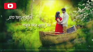 আমার কাছে তুমি এমন একজন । Jake Valobase Amar Ei Mon । Sakib । Bangla lyrics song