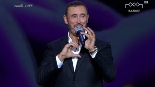 كاظم الساهر _ قولي أحبك | مهرجان الغناء بالفصحى 2022 Kadim Al Sahir _ Qoulee Ouhibbouka | Singing