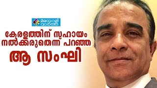 പ്രളയത്തിലും രാഷ്ട്രീയം പറഞ്ഞ് BJP, ഫണ്ട് നൽകേണ്ടത് സേവാഭാരതിക്ക്