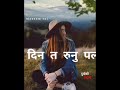 new nepali song jun manxeko mutuma bas thiyo