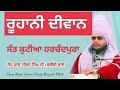 Sant Baba Jiwan Singh Ji Bagichi Wale (ਸੰਤ ਬਾਬਾ ਜੀਵਨ ਸਿੰਘ ਜੀ ਬਗੀਚੀ ਵਾਲੇ)