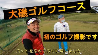 No.1 大磯ゴルフコース　No1～No3ホール　＃4Ｋ動画＃大磯ゴルフコース