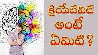 WHAT IS CREATIVITY || AKELLA RAGHVENDRA