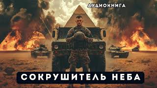 🎧 аудиокнига полная \