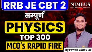 RRB JE CBT 2 Science Marathon | Top 300 Physics MCQs | Complete Physics Marathon For RRB JE CBT 2