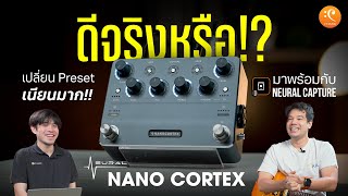 Review Neural DSP Nano Cortex Multi - Effect Really Good!? | CT Music Shop