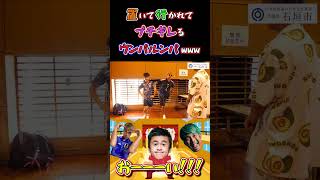 【WINNER'S】置いて行かれてブチギレるウンパルンパwww【久保建英】【本田圭佑】