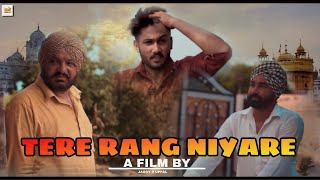 TERE RANG NIYARE / COVER  SONG / D STAR MAKERS / A FILM BY JAGGY D UPPAL