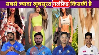 Beautiful Girlfriend Of Indian Cricketers | KL Rahul, Rishabh Pant, Ishan Kishan, Shreyas Iyer
