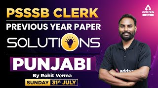 PSSSB Clerk 2022 | PSSSB Clerk Punjabi | Previous Year Paper Solutions