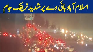 Traffic Nightmare: Islamabad Highway Clogged with Vehicles | Dawn News