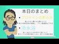 【筋トレ科学】実は全く意味ない筋トレ　part4　~筋力トレーニングの効果を激減させる行動~