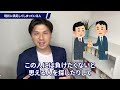 年収が低い 人の特徴3選！ 【給料 低い】