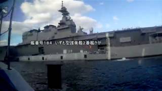 行ってたけど編集で来てなかった呉艦船めぐり動画をまとめてみた　２０１９