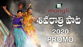 Shivaratri Song Promo 2020 | Mangli | Charan Arjun | Damu Reddy