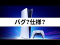 過去最大ps5本体値引き、ブラックフライデー凄い！amazonオススメ、psスターズの謎も