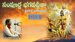 సంపూర్ణ భగవద్గీత - Day 11