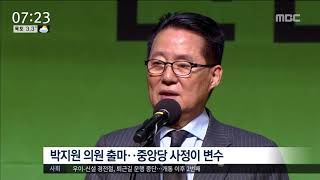 [뉴스투데이]전남지사 선거, 이번주 분수령