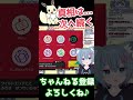 【pokemon ポケモン 剣盾】色違いポケモン☆　謎の進化を遂げたイーブイ・・・【前編】 shorts【新人vtuber 甘衣ふれじぇ】