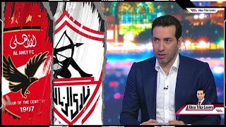 تعليق تريكة بعد فوز الأهلي علي الزمالك في كأس مصر .. وعن التحكيم
