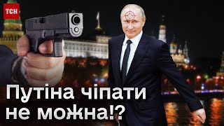 🤔 Є заборона на ліквідацію Путіна?! Буданов розставив крапки над \