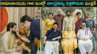 నాగచైతన్య పెళ్లి కొడుకు ఫంక్షన్ లో స్పెషల్ అట్రాక్షన్ గా కనిపించిన చైతు అమ్మ లక్ష్మి by RNK716