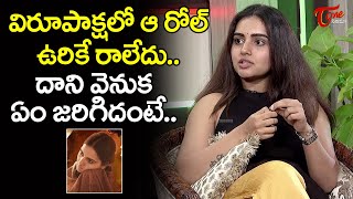 Sonia Singh Comments On  Director  Karthik Dandu | Sasi Madhanam Web Series | TeluguOne Cinema