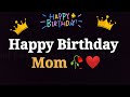 Happy Birthday Mom 🥀💕Happy Birthday Maa Status 💕Birthday Wishes For Mom status 💕🥀