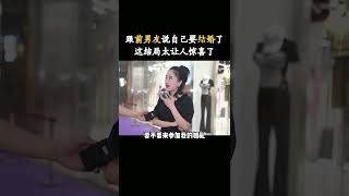 给前男友打电话，说自己要准备结婚了，看他会有什么反应！ #情感  #前任  #结婚   #街头采访