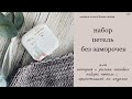 Лучшие наборы петель/набор без роспуска