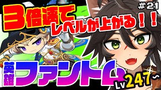 【メイプルストーリー】ヤバイ！ハイバニレベリング 英雄ファントム Lv247～ / 팬텀 / Phantom / JMS【両神ナギ / Vtuber / めいぽ ハイバニ 霧島の遺産】