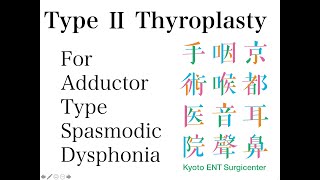 Type 2 thyroplasty for Adductor Type Spasmodic Dysphonia. 57YM.