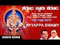 Ayyappa Swamy - Ayyappa Audio Song | K. Veeramani & Narasimha Nayak &Party |Kannada Devotional Song