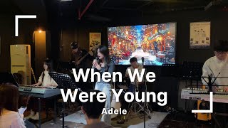 [241227] 635회 집회 - When We Were Young, 원곡 Adele