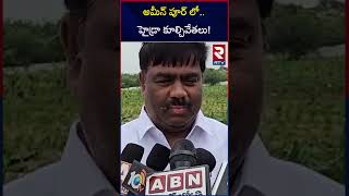 నేడు అమీన్ పూర్ లో..హైడ్రా కూల్చివేతలు! Hydra Demolitions At Medak | RTV|