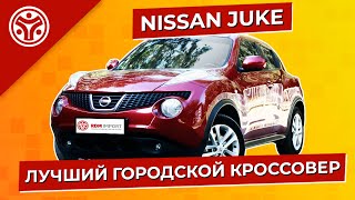 Ниссан Жук (Nissan Juke) |  Обзор Juke в максималке - удивляет