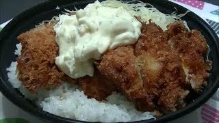 【早送り】鶏かつタルタル丼《神宮軒》【食べる動画】