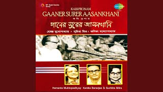 Diye Genu Basanter Ei Gaankhani - Suchitra Mitra