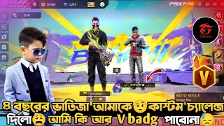 আমি কেন হারিয়ে গেলাম😓 ভি ব্যাজ কেন পেলাম না😭ভাতিজার সাথে অনেকদিন পর//গেইমে অস্তির মজা করলাম!🤣💝...