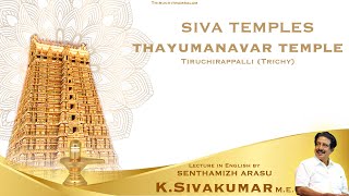 Thayumanavar Temple Tiruchirappalli (Trichy)  I Siva Temples I Sivakumar ayya