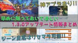 【リリンク】ジーン合成のリセマラ方法やサイレント神調整あり！Ver1.3.0アップデート情報まとめ！【グランブルーファンタジーリリンク】