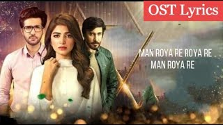 Uraan Full OST | OST Song | Title Song | Kinza Hashmi | Adeel Chaudhry | Aijaz Aslam | HAR PAL GEO