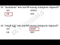 telugu grammar prosody telugu grammar bits for tet u0026 dsc